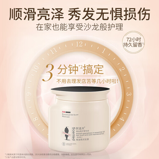 阿道夫精油免蒸发膜500g 修护干枯受损深层滋养护发素 改善毛躁柔顺光泽 免蒸发膜500g