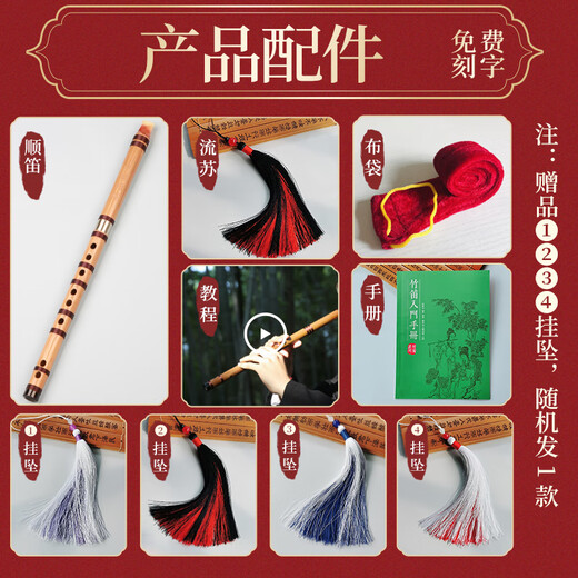 Qinyin Grund- und Mittelschüler Schüler Recorder ohne Membrane 6 Löcher FG -Melodie Chinesische Flöte Sechs Löcher Kinderleistung Anfänger Ethnische Musikinstrumente Vorschläge: Im Allgemeinen kaufen Sie FG im Schulunterricht