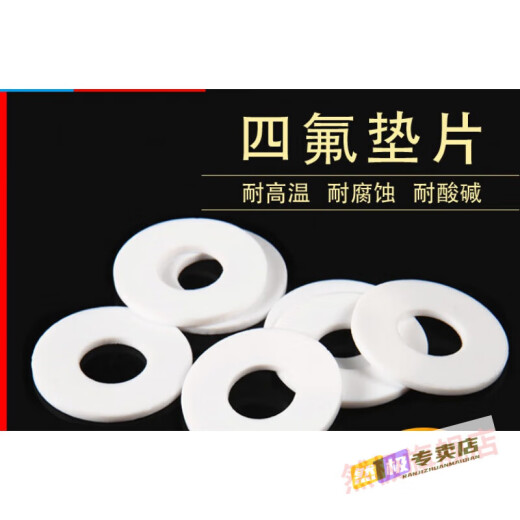 XMSJ四氟垫片聚四氟乙烯垫片铁氟龙垫4氟法兰垫圈垫子定制耐高温 DN600(695*630*3mm)1个