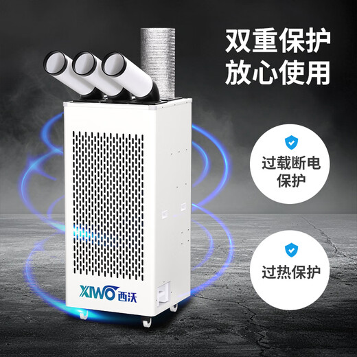 Xiwo Industrial Mobile Air Conditioner Compressor Refrigeration Fan Commercial Movable Cooling Fan High Temperature Post Computer Room Kitchen Factory Large Space Large Air Volume Integrated Large 2 Horsepower Double Pipe Hurricane New Smart Model