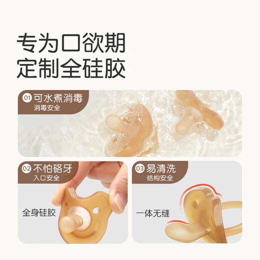 世喜安抚奶嘴0-3-6个月防胀气 新生婴儿日夜用 全硅胶带收纳盒2只装