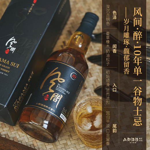 风间【金奖受赏威士忌】日本威士忌原瓶进口日威洋酒礼盒装送礼 风间三支组合700mL*3【礼赠款】