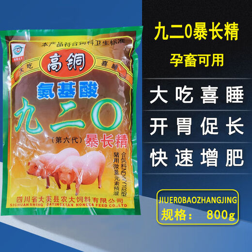 Hong Mu Beast Copper 920, a feed additive for growing animals, mad growth hormone for fattening cattle, sheep and pigs, price of 5 packs - 1 pack free (actually 6 packs sent)