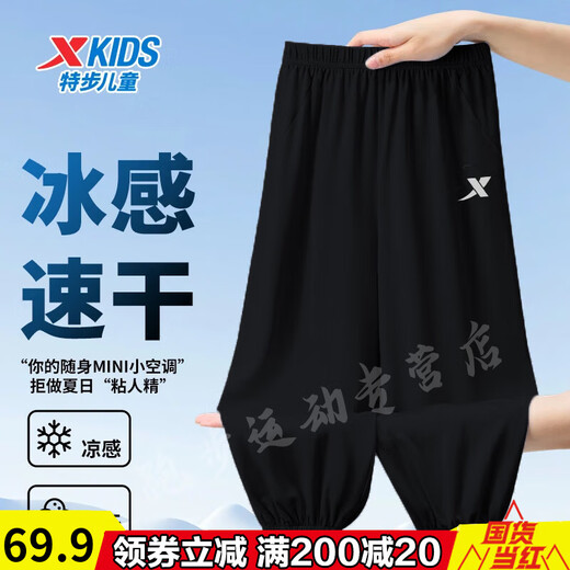 Xtep children's trousers, sun protection quick-drying pants, boys' sports pants, summer new style, breathable casual pants for middle and large children, girls' sweatpants, pure black 165 cm
