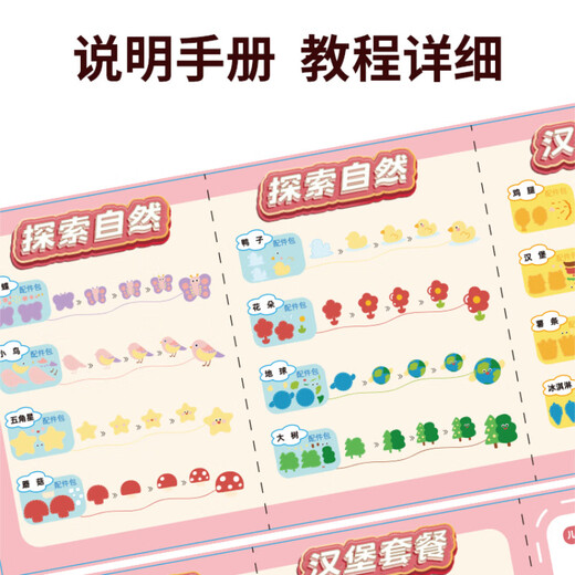 千封儿童缝缝乐不织布手工包创意挂件玩偶diy材料包儿童益智玩具 【英文版】缝缝乐美食果蔬