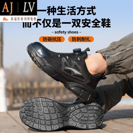 AJILV品牌高端劳保鞋钢包头防砸防刺穿轻便舒适安全鞋旋转纽扣工作安全鞋 778黑灰色 40