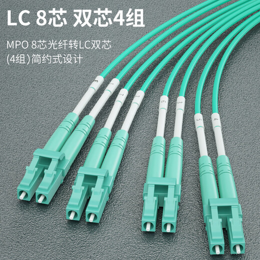 广昌兴（G.C.X）电信级万兆多模光纤跳线MPO母-LC 4对母头分支集束光纤兼容10/40/100/200/400G光模块收发器连接线 OM3多模8芯光纤连接线 MPO母-LC 5米