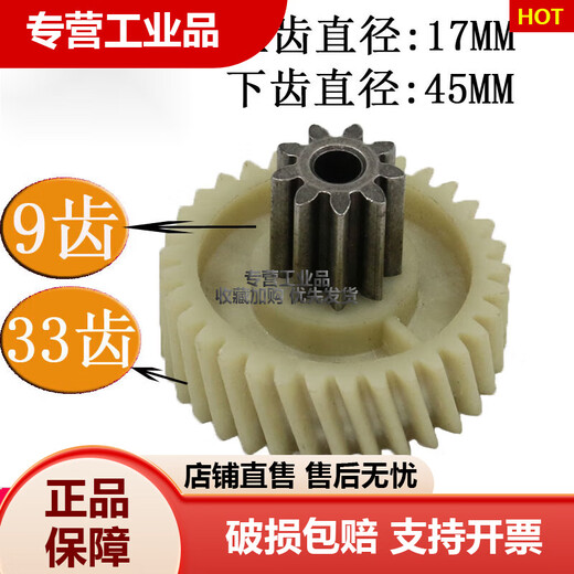得力9904 33040 33043 S220 34251碎纸机齿轮 塑料铁齿轮原装配件 9齿38直齿老款二级齿轮