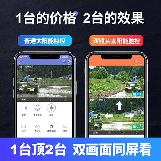 警视卫太阳能4G摄像头室外户外终身免充值流量不用网络免插电手机远程监控器家用360度无死角带全景夜视