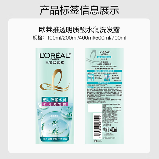 欧莱雅透明质酸水润洗发水无硅油洗发露洗护套装500ml*3