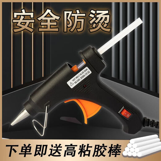 LISM hot melt glue gun handmade home-made high-viscosity strong glue stick 7mm hot melt glue gun for student dormitories 1 hot melt glue gun + 0 glue sticks