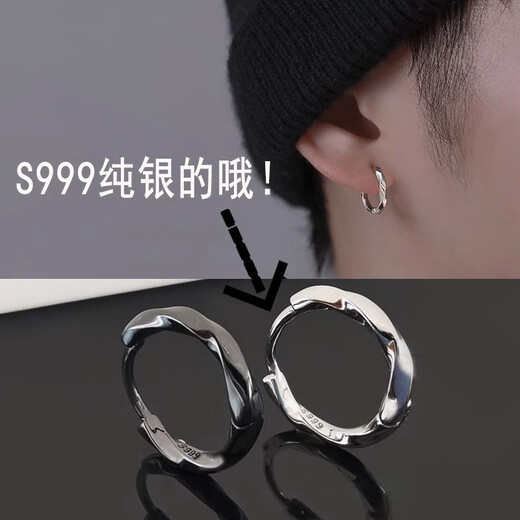 Ruanyi S999 sterling silver earrings men's ear piercing plain hoop earrings earrings 2025 new hot style trendy women's single earrings 999 sterling silver twisted earrings white (2 pieces) 10mm (gift box + certificate)
