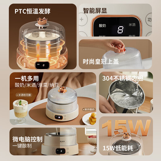Lock Lock Yogurt Machine, fully automatic small fermentation machine, multi-function rice wine machine, intelligent wine soaking mechanism, sauerkraut machine
