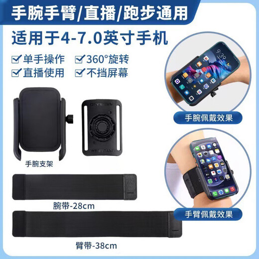 迪普尔 手腕手机支架臂包跑步运动男女士通用手机臂套代驾骑行导航直播胳膊固定手机架