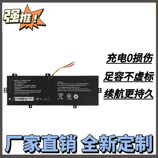 Zhongbo es adecuado para JNB10 Zhongbo Ezbook S5 6128 12128 computadora portátil U3285131PV-2S1P Batería. Otras versiones Póngase en contacto con el servicio al cliente de 5000 mAh marco original