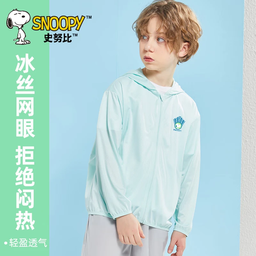 Snoopy children's clothing boys' skin clothing children's outdoor physical sun protection light jacket dividing line-fruit green 110