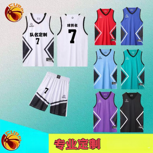 新款篮球服套装定制CUBA男女大学生比赛队服团购训练美式球衣印字 Z1278 多色可选【5套起步】 码数齐全