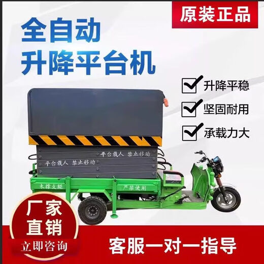 馍彭升降机三轮车升降平台移动式电动液压剪叉式室内外高空作业登高车 高配版升高2米送保险【全款13757