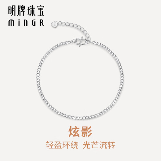 Ming brand jewelry platinum bracelet Pt950 platinum shadow bracelet gift for women BFK0056 chain length about 16+2.5 cm, about 3.81 grams