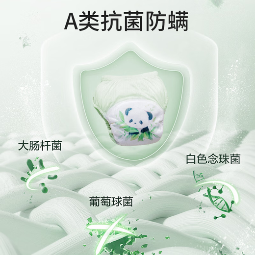 
Beigu Beigu baby diapers for boys and girls diapers training pants for washing newborn gauze exercise toilet urine ring Panda Bear 7A antibacterial and anti-side leakage 2 packs 100 sizes (suitable for 6-15 months)
