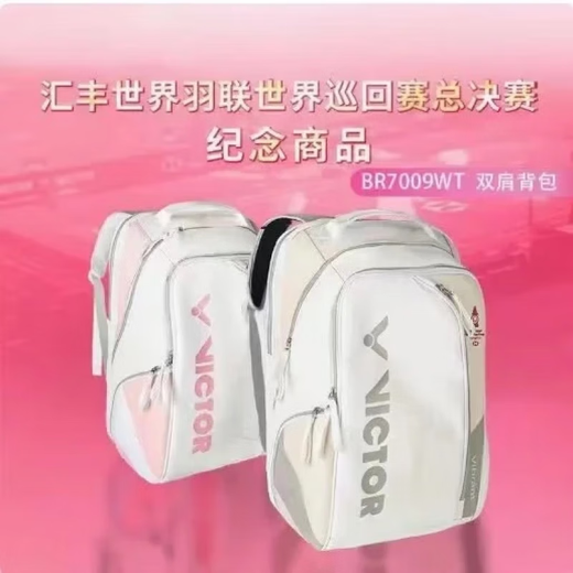 VICIOR巡回赛总决赛羽毛球包大容量双肩包 BR7009WT 7009橡木白