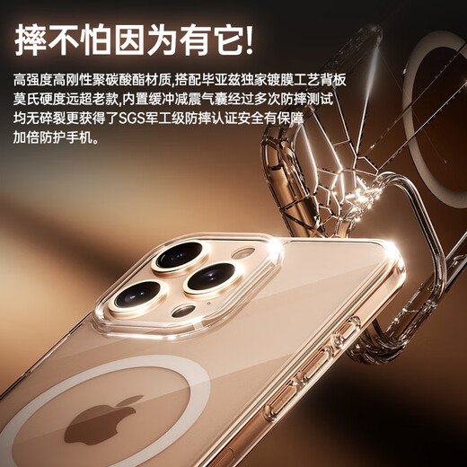 毕亚兹【德国拜耳】适用苹果16手机壳 iphone16保护套 Magsafe磁吸充电防摔保护透明壳 JK834透明