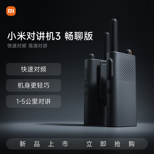 Xiaomi Intercom 3 Chat Version New Version Xiaomi Intercom Lite Simulation Intercom Lite Slim and Slim APP Writing Frequency Extra Long Standby Property Security Hotel Construction Storage Station
