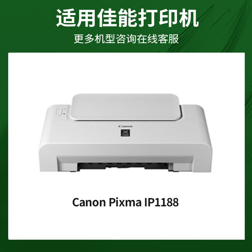 京呈PG-835XL墨盒黑色佳能IP1188墨盒适用佳能Canon 腾彩 Pixma IP1188 PG-835佳能835XL打印机墨盒