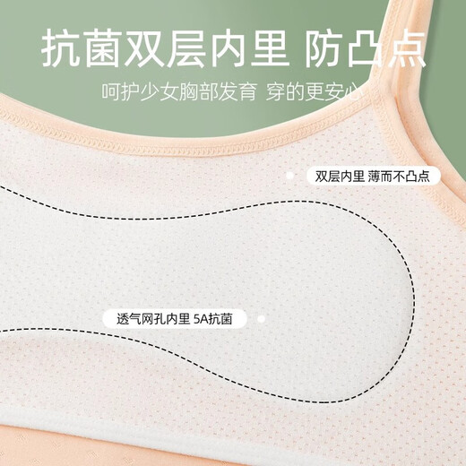 
The first stage of the development period for girls underwear for children aged 8-12 years old, medium-length vest, inner strap underwear, white [medium-length], single size, M-size [60-80Jin[Jin equals 0.5 kg]]