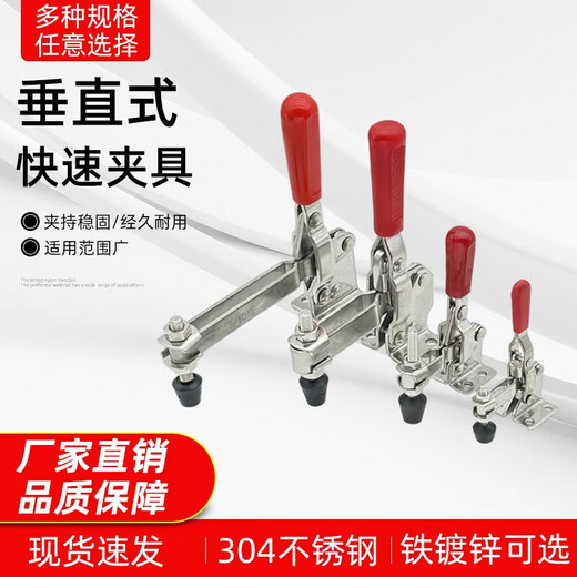 304不锈钢垂直式快速夹具压紧器焊接工装夹钳101A 102B 1V01D 101 12131 铁镀锌