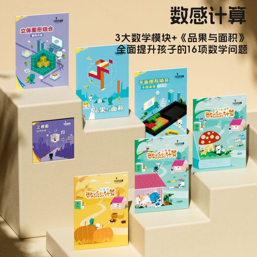 Pinguo Ten-Grid Mathematics Toys Ajout des enfants et soustraction L'illumination des LIGNES AIDES AIDA ARFACT