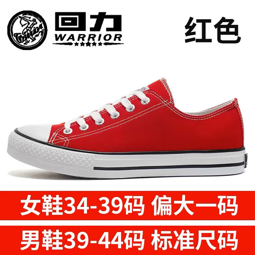 回力帆布鞋男鞋舒适低帮板鞋百搭女鞋运动休闲情侣鞋子男 红色（34-38偏大一码） 42