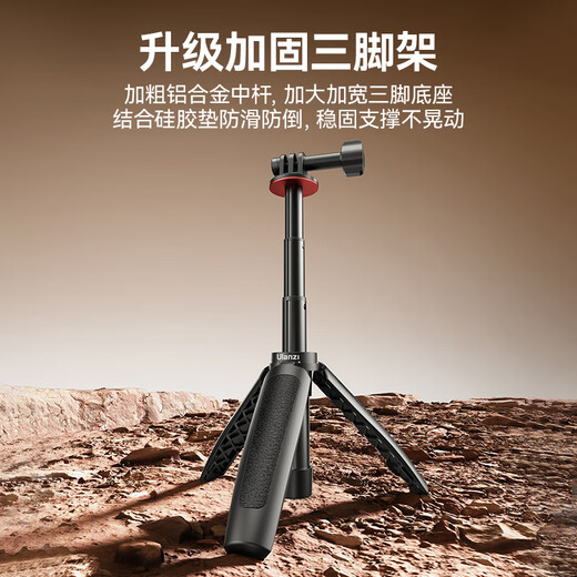 优篮子【Ulanzi】MT-09运动相机自拍杆三脚架适用大疆action4/5pro/osmo360手持便携迷你拍照支架延长杆 MT-09 便携小巧自拍杆