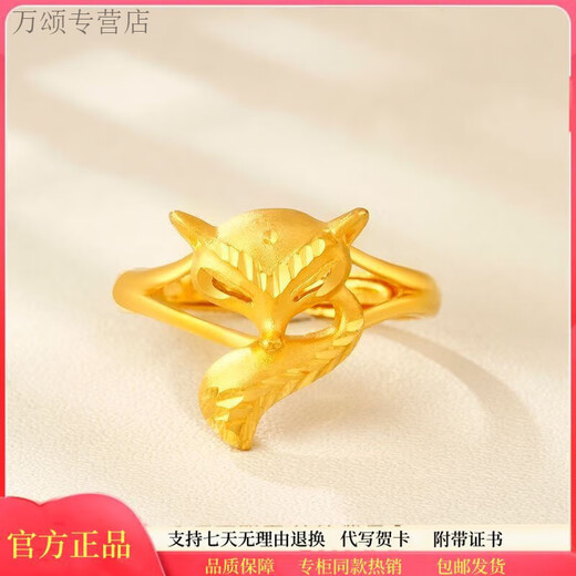 Tongrubi Old Phoenix Gold Ring Women's 999 Pure Gold Fox Ring Opening Adjustable Tail Ring Live New Style 0.06g x Live