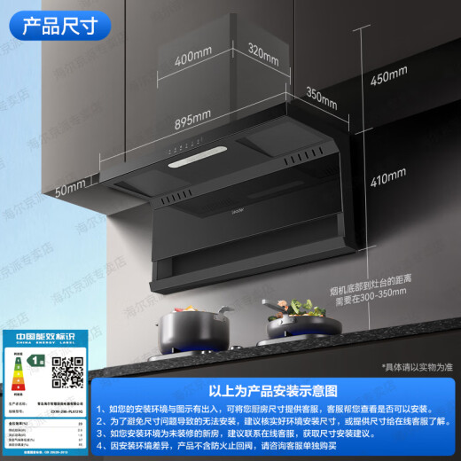 海尔（Haier）补贴20% 23立方大吸力油烟机 家用顶侧双吸油烟机 7字型 自清洗挥手智控吸排烟机烟灶套装 PL9721Q 国补立省20%丨23m³+顶侧底五吸