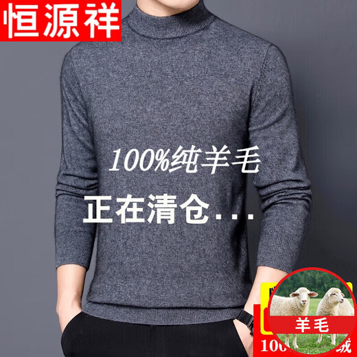 Hengyuanxiang pure wool sweater city winter thickened warm round neck sweater 100% half high collar middle-aged men pure 100 V collar/black pure 100 M 170 size (recommended 126-138 Jin Jin equals 0.5 kg) pure 100