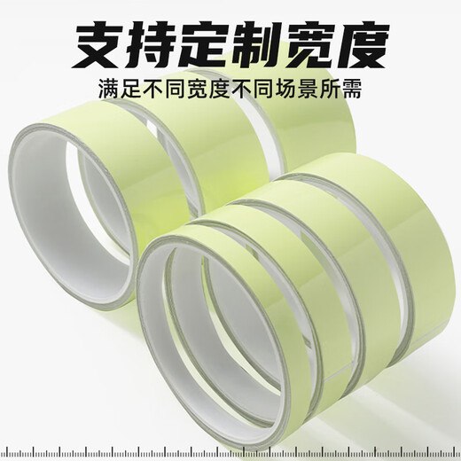 Haoskop Luminous Sticker Fluorescent Sticker Luminous Tape Warning Tape Stair Step Floor Self-luminous Warning Sticker 1cm*10m