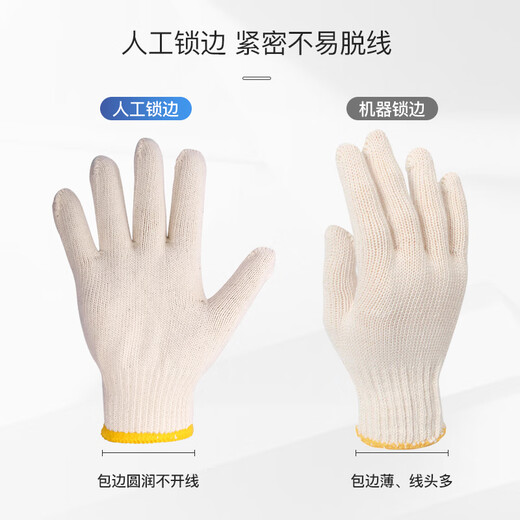 星工手套劳保新疆棉纱线加厚耐磨防护工作手套防滑20付 XGS-X5
