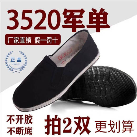 
Jingfukang Old Beijing cloth shoes Fufei Old Beijing cloth shoes men's layered black board shoes 2024 summer new wear-resistant paper 3520 rubber sole classic 35