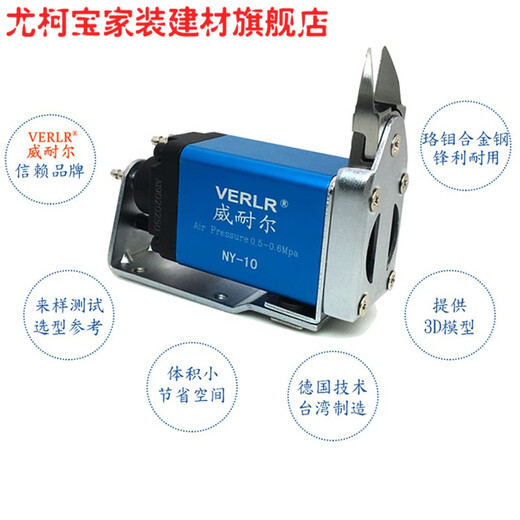 Vernell VERLR micro pneumatic scissors NY displacement pneumatic scissors NY101525 plastic automatic scissors NY10 NY-25RNY25RAJL complete set