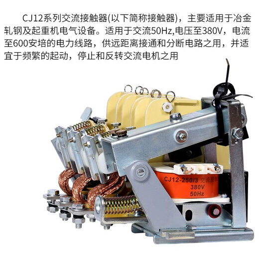 CLCEY CJ12100A 150A 250A400A600A3 AC-Schütze 220V 380V CJ12250 CJ12-250/3 220V