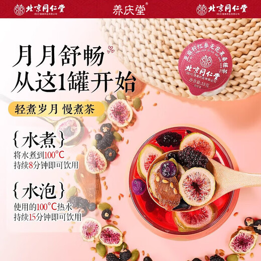 Tongrentang Flax Seed Fig Feme Thé femelle Progesterone Tea Seed Circulation TEA Black Black Black Wolfberry Mulberry Tea 225g