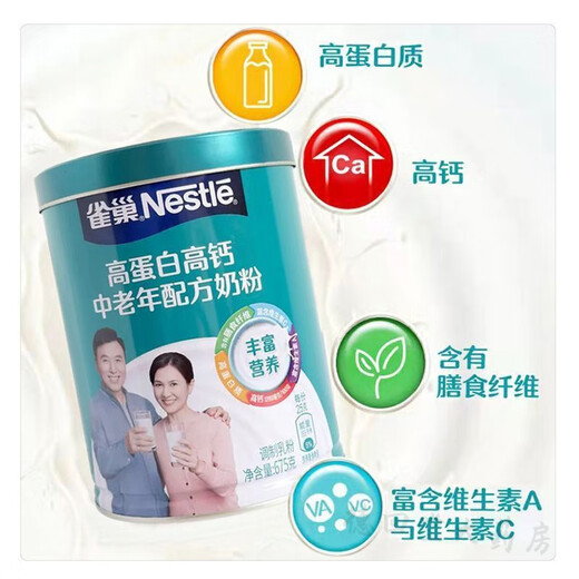 Nestle (Nestle) Nestle High Protein High Calcium Human Milk Powder 675g Milk Powder [New Date] 675g/1 can for middle-aged and elderly people