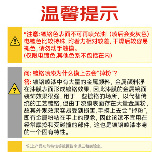 Sanhe imitation electroplating spray paint industrial paint color changing paint metal anti-rust paint 350ml J2D.318 chrome plating