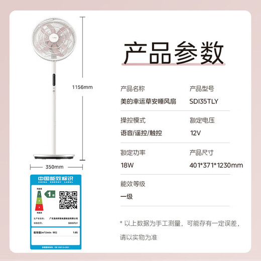 Midea National Subsidy Clover Sleeping Electric Fan Floor Fan Level 1 Energy Efficiency Light Sound Desktop Vertical Household Energy-Saving Fan Intelligent Fan DC Frequency Conversion Timing Remote Control Fan Offline Voice Frequency Conversion Energy Saving Antibacterial Noise Reduction Clover 35TLY