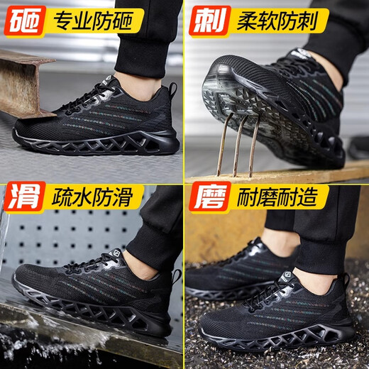 驰久夏季劳保鞋男士透气轻便钢包头防砸防刺穿工地工作薄款防臭安全鞋 缓震气垫底 轻软防臭 防砸防刺 40