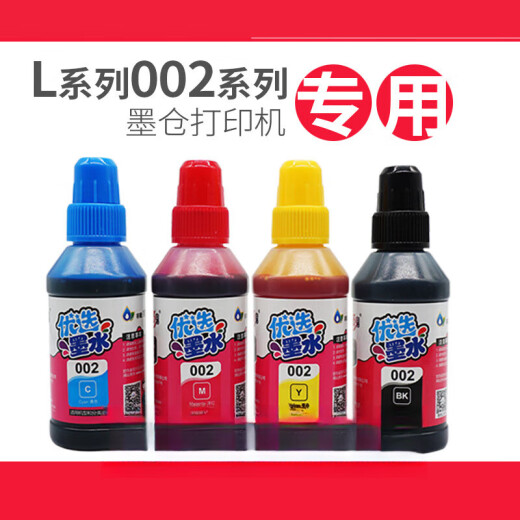 另色鬼另色鬼墨水适用爱普生002墨水L4158 4166 L4168 L6168 L6178 L6198填充墨水染料墨盒喷墨打 500g大容量染料黑色BK