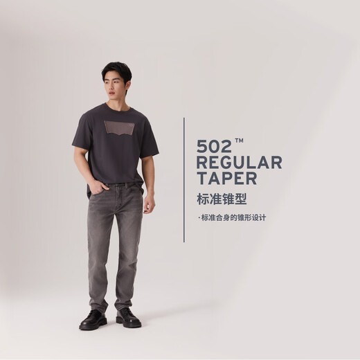 Levi's李维斯男士502美式怀旧复古锥形修身简约时尚潮流牛仔长裤 浅烟灰色 30 (32)