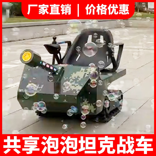 
Children's Thunder Crawler Car Tank Bubble Car Shared Crawler Car Track Tank Car Delivery Park Stand Set One