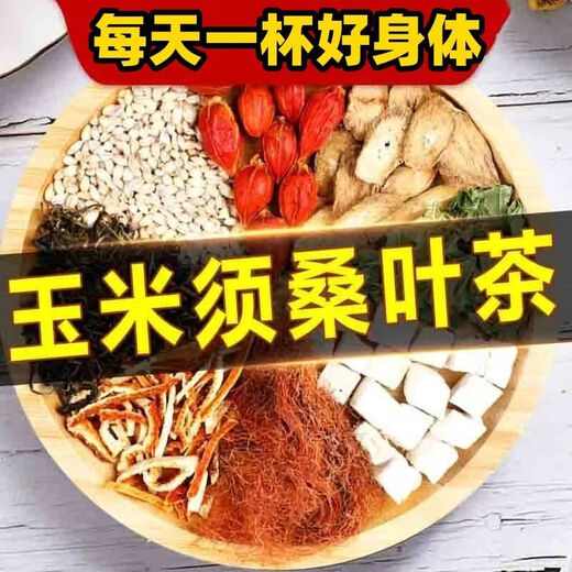 Beijing Tongrentang Shave Mulberry Tea Green Money Willow Burdock Burdock Raíz Combinación de té de té de diente de diente de diente de bolos Puerería Pueraria Combinación de té de hierbas Té de maíz de hojas de muelas - Tres máximos imprescindibles 1 pie